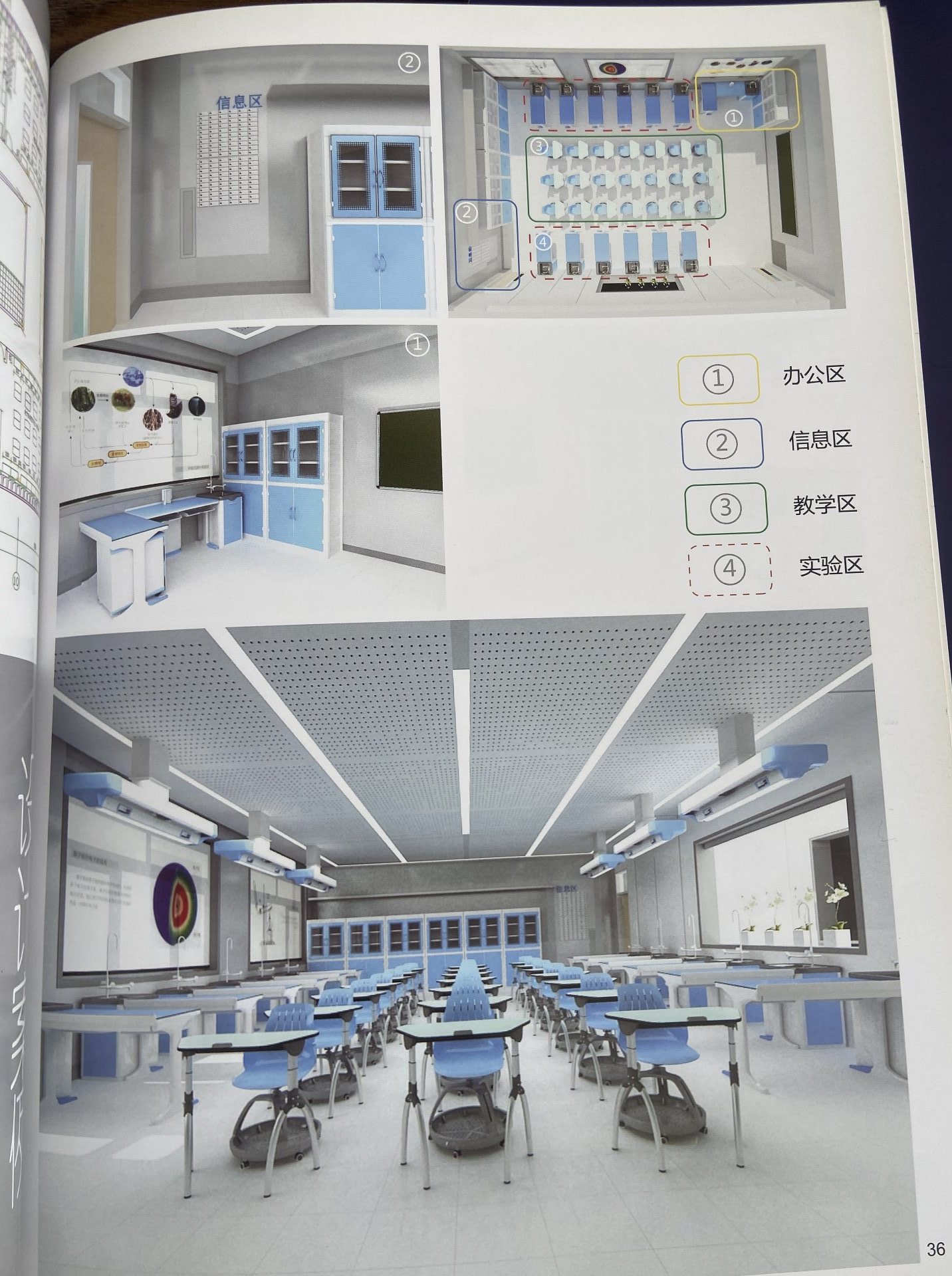 教室总览